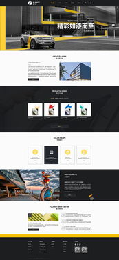 企業(yè)官網(wǎng)設(shè)計(jì) 如何實(shí)現(xiàn)炫酷簡潔的網(wǎng)站改版方案