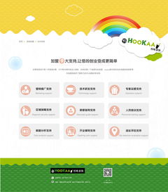 tohookaa飲品網(wǎng)站設(shè)計與軟件開發(fā)