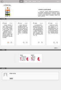 可物庫 美妝分享交流平臺網(wǎng)頁設(shè)計與軟件開發(fā)方案