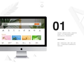 信息分類網(wǎng)站的設(shè)計與軟件開發(fā)